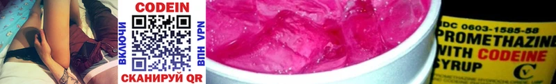 продажа наркотиков  Кашин  Codein Purple Drank 