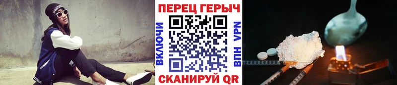 где найти наркотики Кашин Героин белый