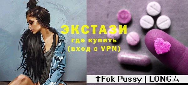 экстази Арсеньев